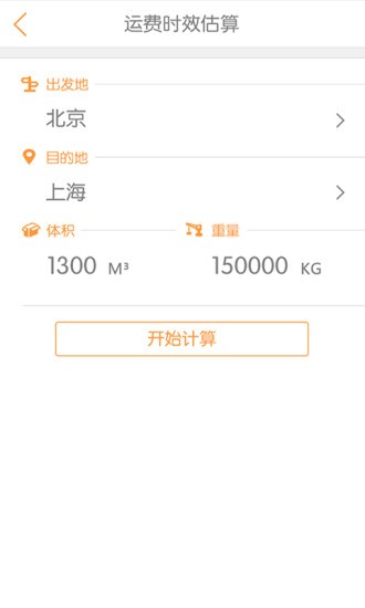 物流小当家(3)