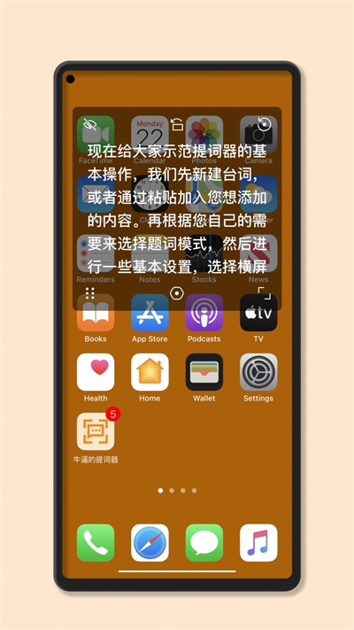 滚动提词器大师(3)