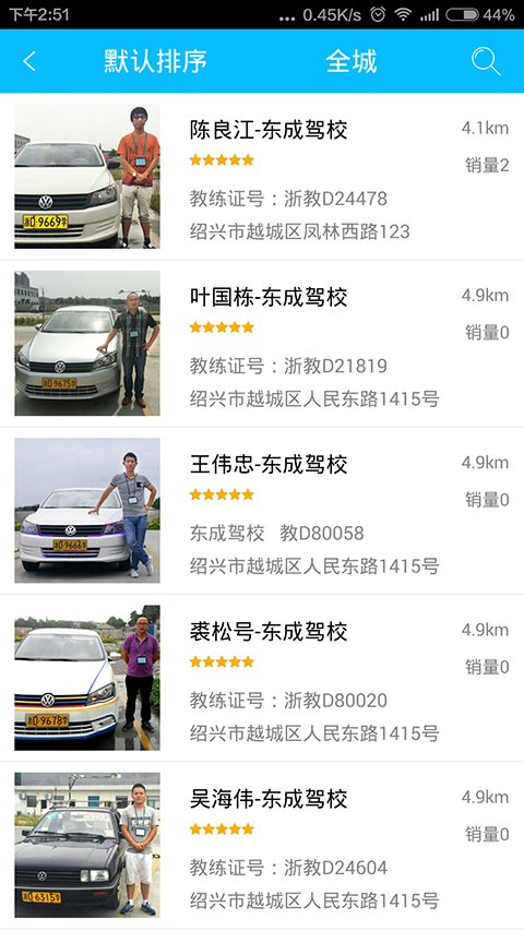 你若学车(3)