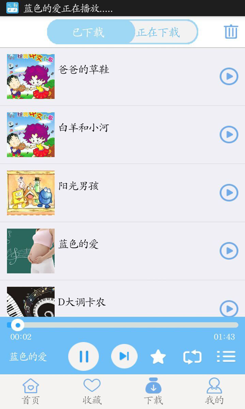 孕期胎教音乐(1)