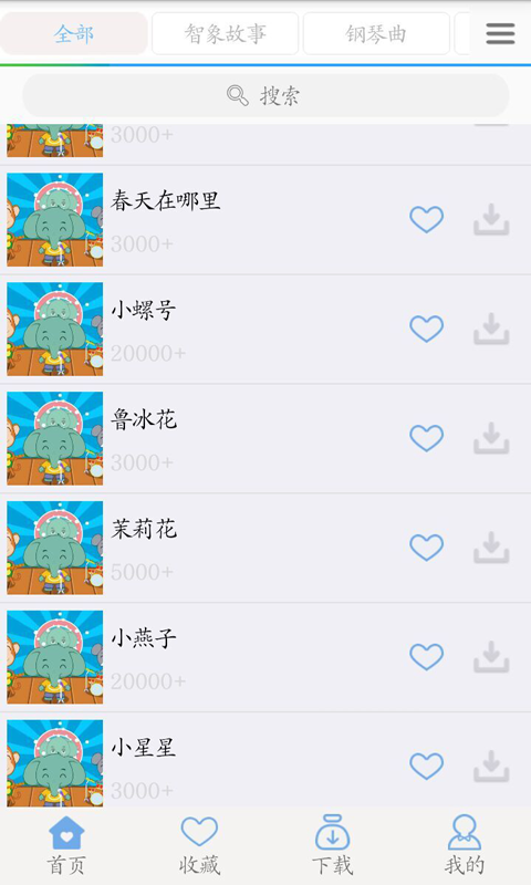 孕期胎教音乐(3)