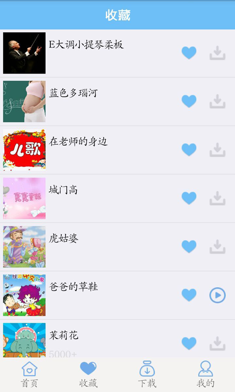 孕期胎教音乐(2)