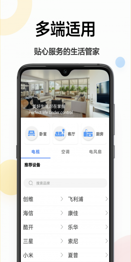万能遥控伴侣(1)