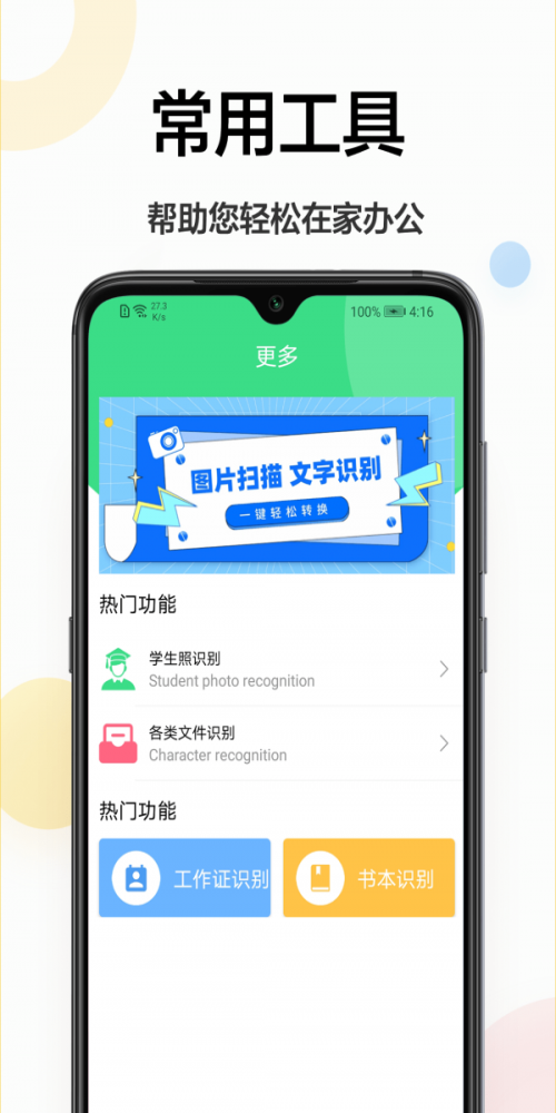 万能遥控伴侣(3)