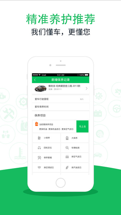 菜鸟养车(1)