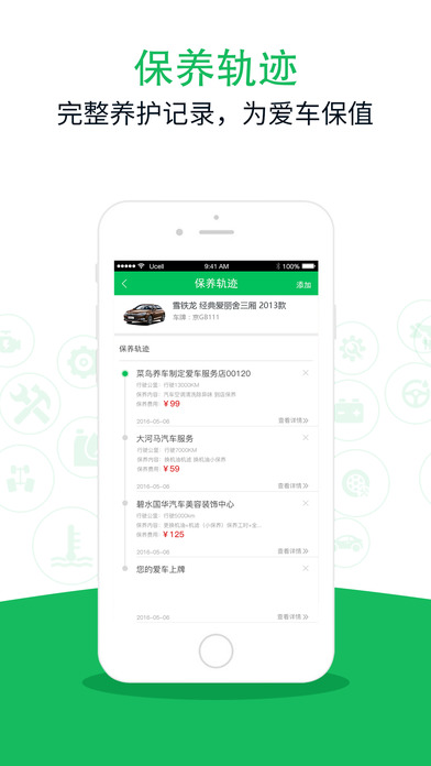 菜鸟养车(3)