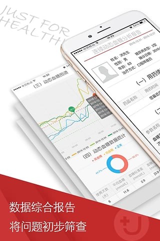 U糖健康(3)
