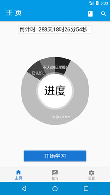 欧欧学习(1)