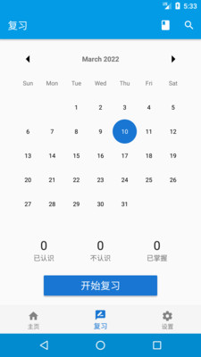 欧欧学习(2)