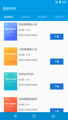 欧欧学习(3)