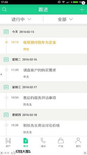 钉铛快租(1)