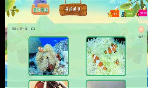 慧伴英语(1)