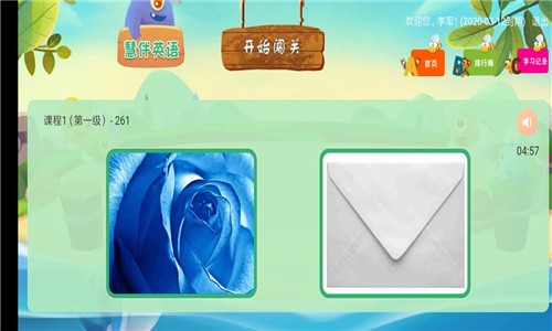 慧伴英语(2)