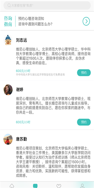 维尼心理(3)