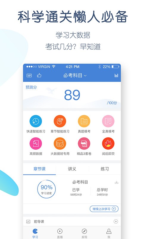 安全工程师万题库(3)
