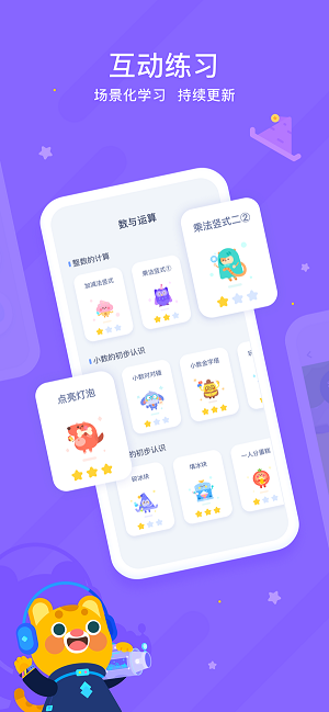 有道小学数学(2)