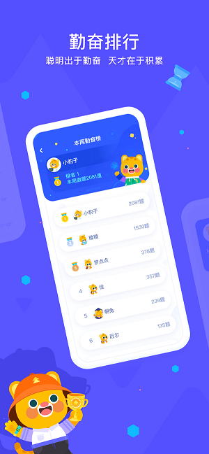 有道小学数学(3)