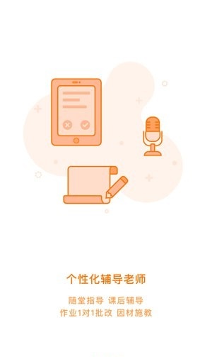 嗨教课堂(1)