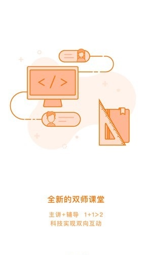 嗨教课堂(2)