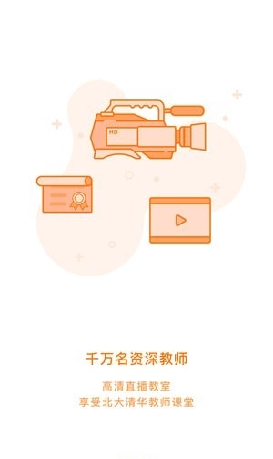 嗨教课堂(3)