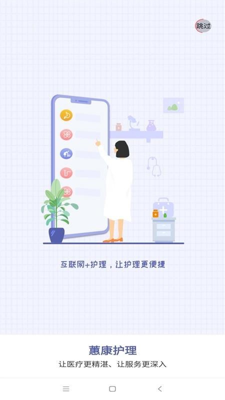 蕙康护理(3)