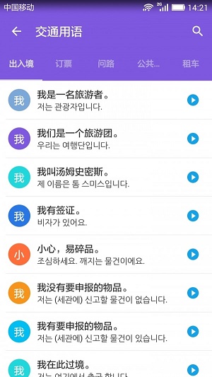 韩语口语宝典(2)