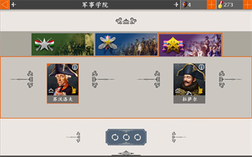 欧陆战争4无限勋章无限刷将(2)