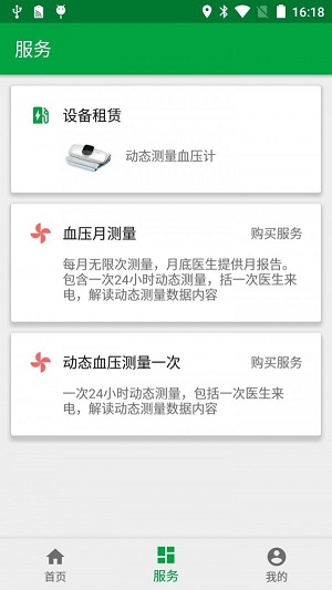 萱椿健康(2)