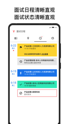易面招聘(1)