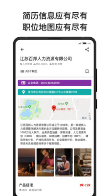 易面招聘(3)