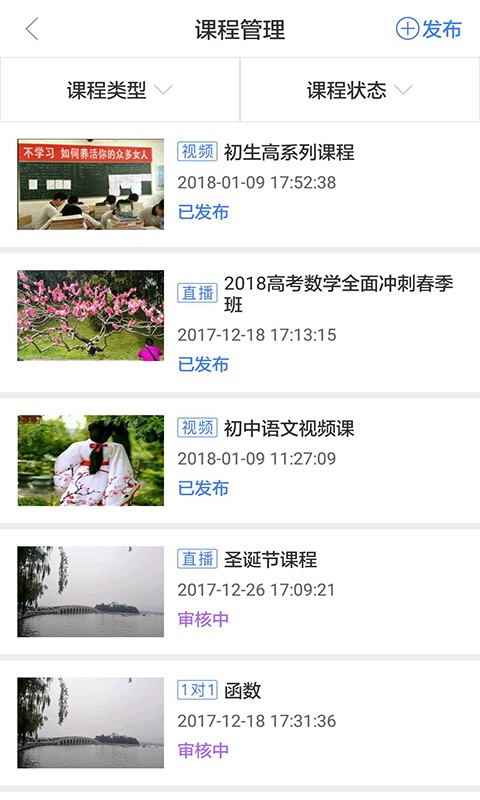 爱听课教师版(1)