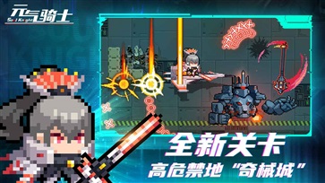 元气骑士免费全皮肤无敌版(2)