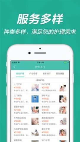 云指医护(3)