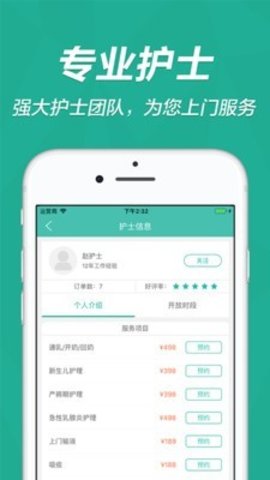 云指医护(1)