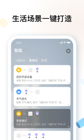 雅观智能(3)