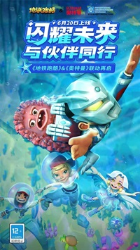 subwaysurf魔改版(3)