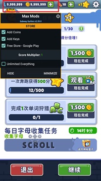 subwaysurf黑客menu作弊菜单(2)