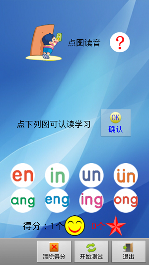 幼儿启蒙拼音初级(3)