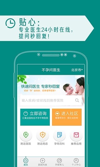 不孕问医生(3)