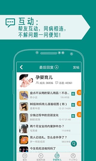 不孕问医生(2)