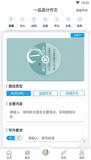 一品高分作文(2)