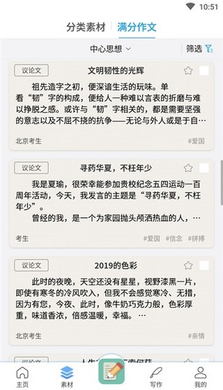 一品高分作文(1)