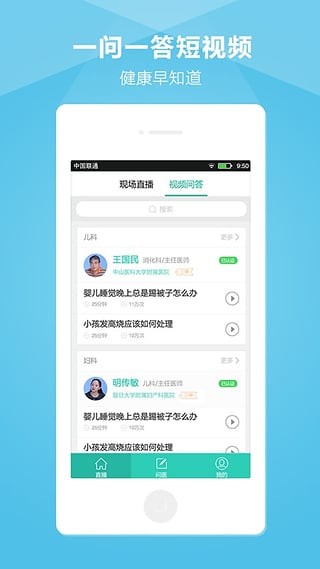 瑞雪医生(3)