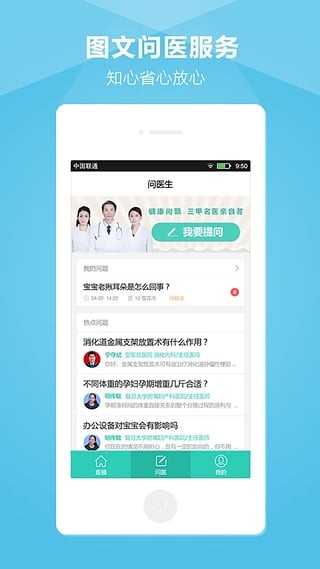 瑞雪医生(2)