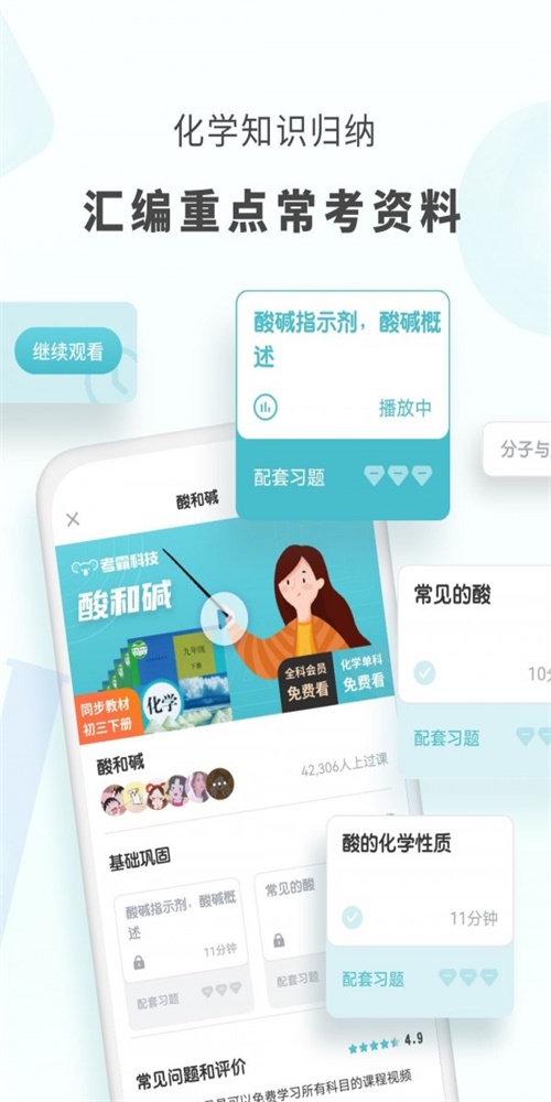 初中化学考霸(1)