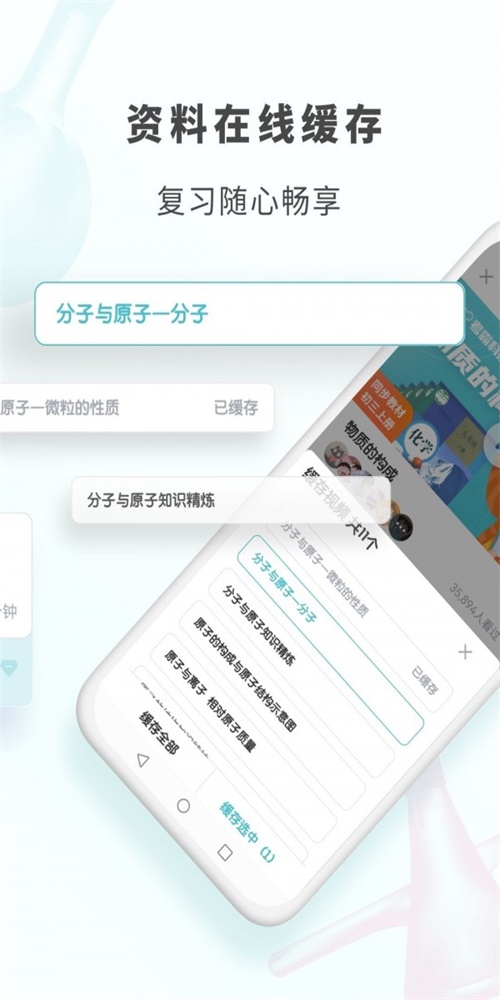 初中化学考霸(3)