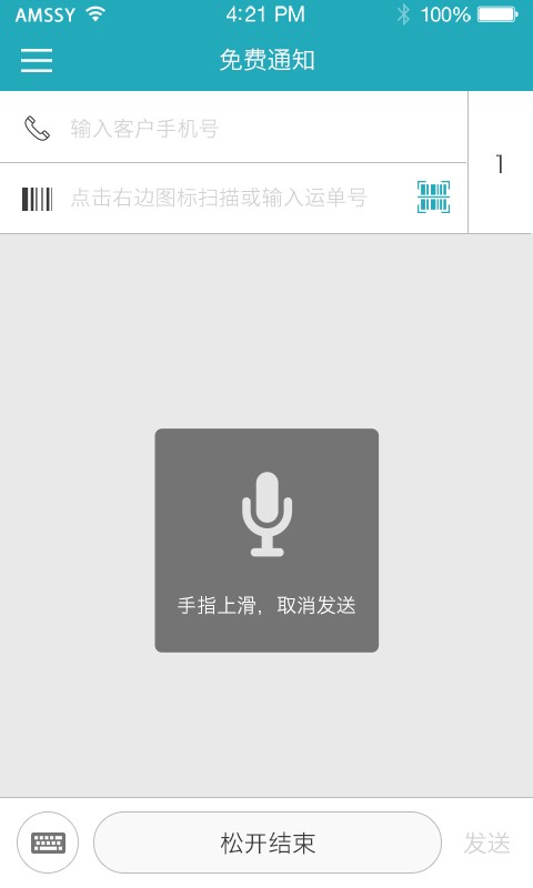 好递快递员(2)