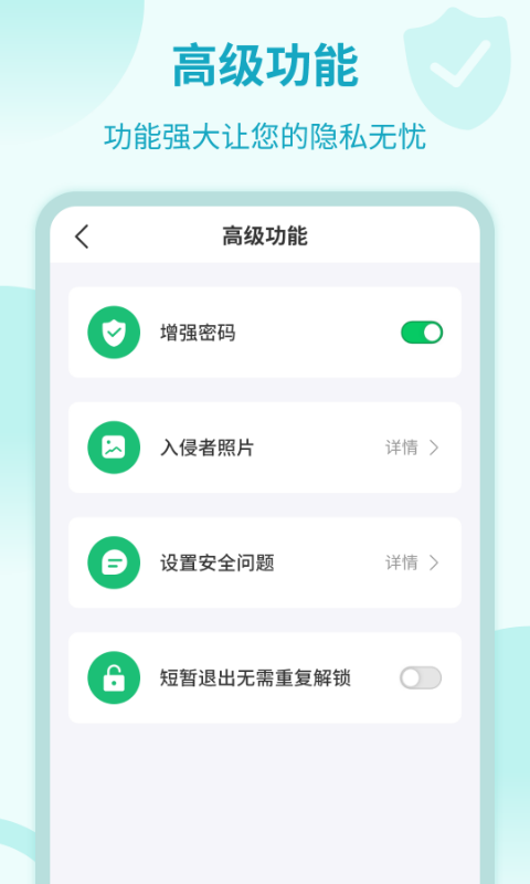 应用加密锁(1)