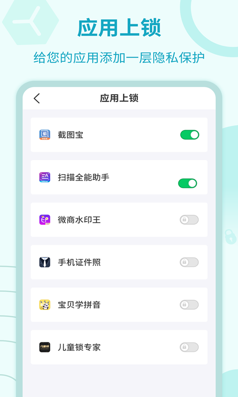 应用加密锁(2)