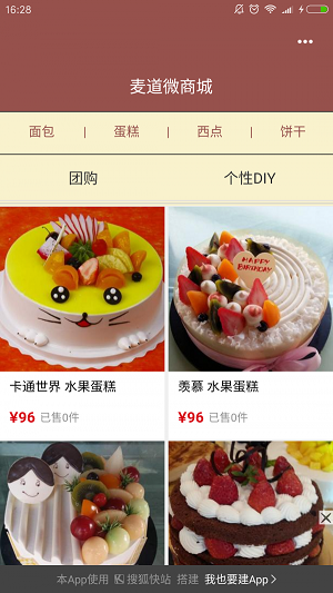 麦道商城(2)